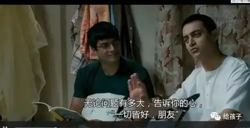 戴锦华点评三傻阶级固化父权代际压迫,与教育的意义
