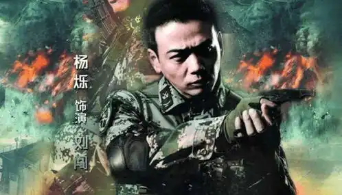 利刃出击能超越我是特种兵系列么最后杨烁牟星在一起