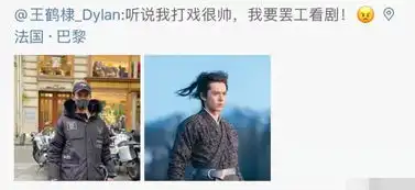 21岁男演员微博深夜公然罢工叫嚣,王鹤棣的真模样还是没藏住
