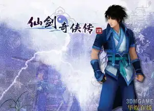 国产经典之作盘点仙剑奇侠传系列六大男主角
