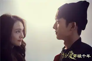 相爱穿梭千年郑爽拍广告井柏然现场表白