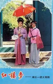 红楼梦官方剧照