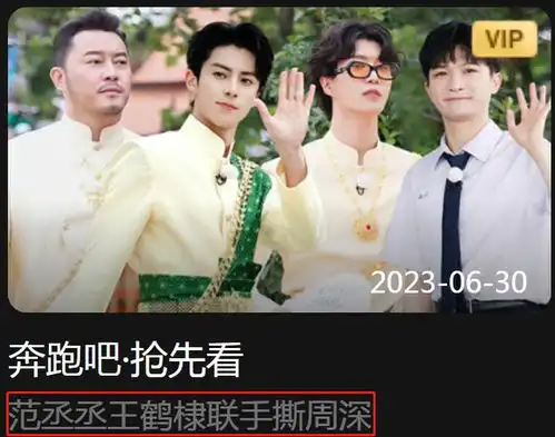 跑男今晚播出,蔡徐坤会不会被打码,或镜头被剪
