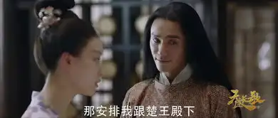 天盛长歌第2集剧照,天盛长歌图片
