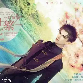 在线收听wen荔枝