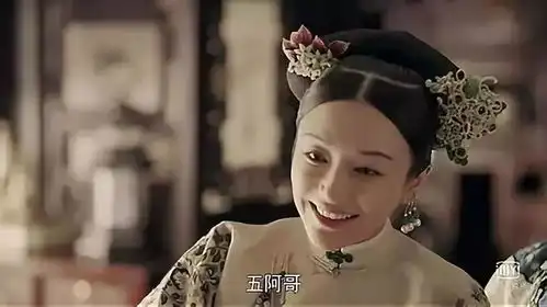 延禧攻略里的人物分别对应哪所名校喜塔腊尔晴除外