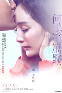 何以笙箫默曝张靓颖唱给他版mv
