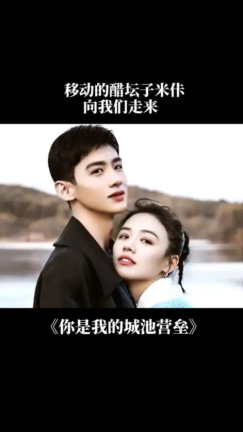 你是我的城池营垒移动的醋坛子米佧正在向我们走来,女朋友吃醋时的统一做法
