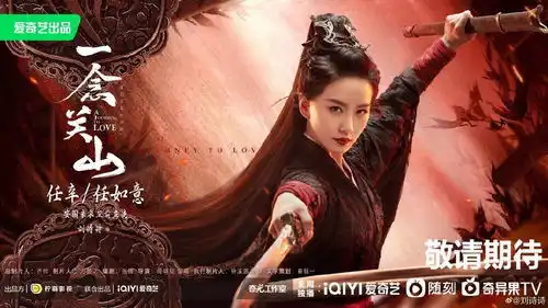 审判一念关山不敢想一念关山首播遭审判冲上热搜,网友辣评根本没料到
