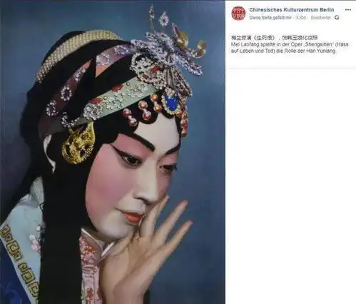 梅兰芳华纪念中国京剧表演艺术家梅兰芳先生逝世60周年展览隆重推出