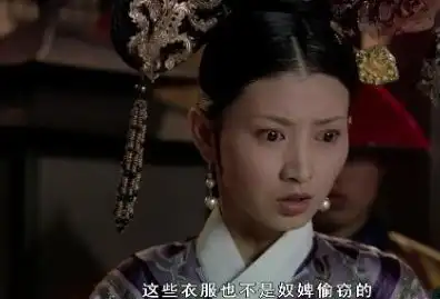 甄嬛传眉庄失宠,谁注意宝鹃说的恶话了
