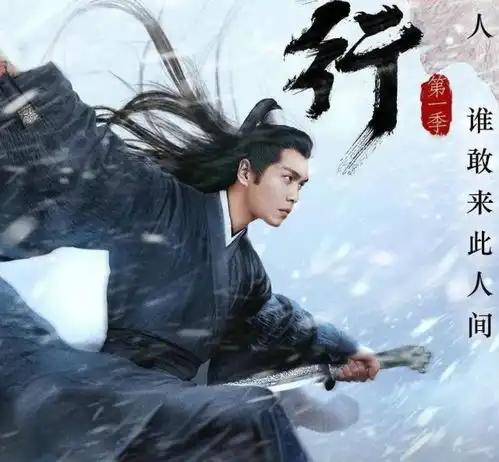 徐凤年再见姜泥多少章雪中悍刀行青鸟为什么会被轮