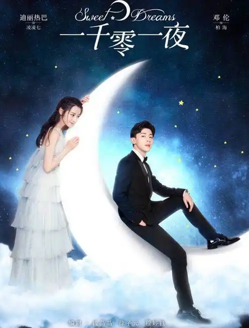 迪丽热巴新剧一千零一夜强势来袭,难怪都说杨幂的扶摇地位不保
