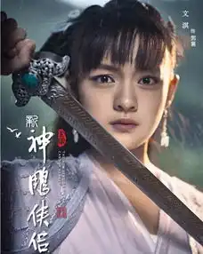 新神雕侠侣剧照曝光,小龙女清丽脱俗,赶超经典再创颜值盛宴
