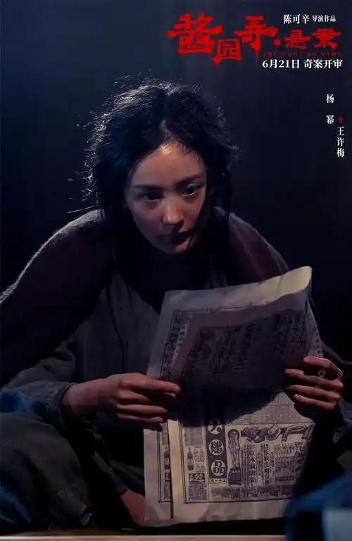 酱园弄公布剧照,赵丽颖最美,杨幂扮村妇违和,章子怡好真实
