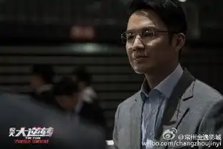 电影惊天大逆转演员剧照惊天大逆转电影钟汉良
