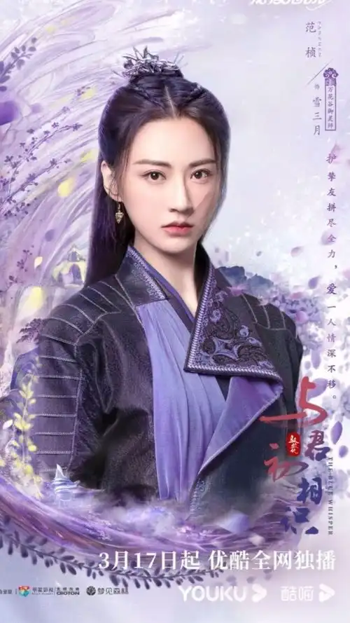 雪三月
