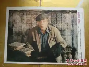 经典电影剧照好事不成双1套8张8开全