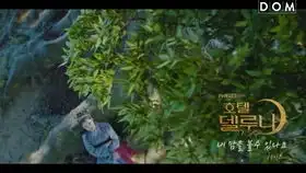 heizecanyouseemyheart德鲁纳酒店ost