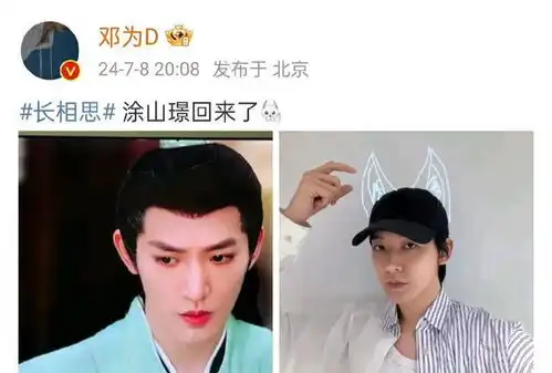 长相思2开播杨紫邓为发问宣传,檀健次只能送你到此了
