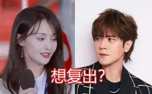 劣迹艺人再现迷惑发言,罗志祥放话要回到原位,郑爽请求给条活路