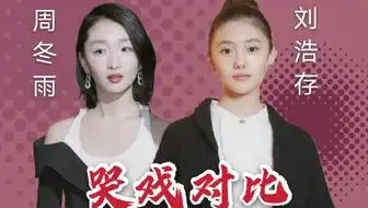 天籁教育山楂树之恋花絮周冬雨试镜镜头曝光,哭戏自然动人
