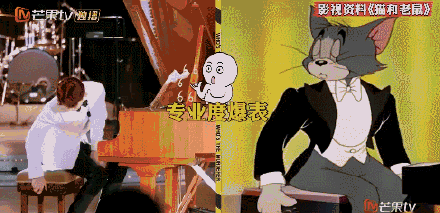 白敬亭模仿汤姆猫弹钢琴表情夸张逗趣简直神还原