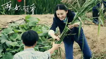 两个女人战争毛林林演绎下乡少女的日常