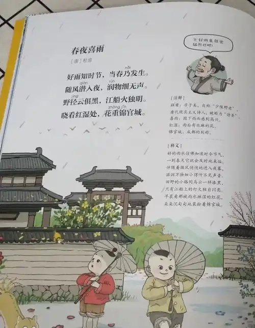 长安三万里热映这些经典唐诗,你家娃都会背吗
