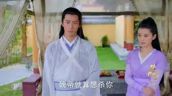 楚乔传燕洵剧照