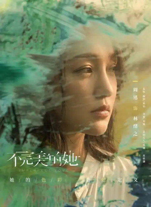 周迅惠英红赵雅芝三大女神飙戏,就这结果不完美的她是真的不完美