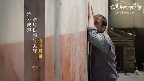 土版七号房的礼物曝口碑预告影视大号齐喊催泪改编得好