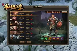 天天抢奖励书剑恩仇录定时boss攻略
