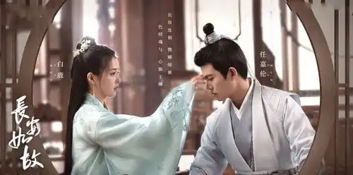 任嘉伦热巴恰似故人归过审,会继周生如故之后再迎来热潮