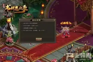 江湖寻爱萌乐网书剑恩仇录结婚玩法攻略