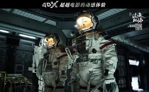 疯狂的外星人飞驰人生亮相春节档,四部影片登陆4dx影厅