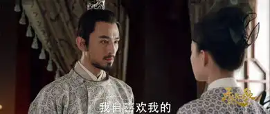 天盛长歌第40集剧照,天盛长歌图片
