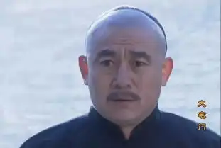 大宅门中的白老大原来是他,曾是陈小艺的同学,如今却在当长工