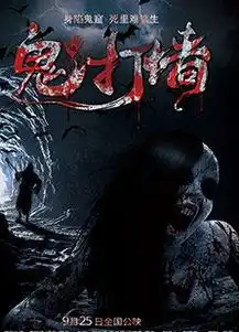 我的前任是僵尸电影高清电影完整版免费
