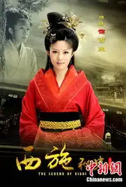 西施秘史热播三驾马车护航西施邬靖靖