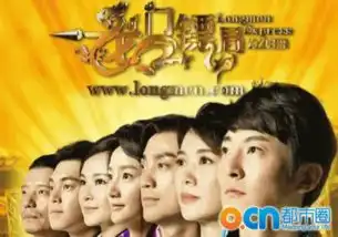 龙门镖局之为2归来什么时候播出是原班人马在哪播出一周播几集