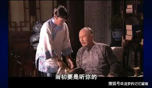 大宅门小不忍则乱大谋白老太爷为争一时之气差点毁了白家老号