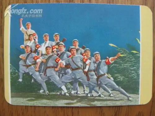 文革电影剧照歌曲卡片沙家滨剧照歌曲要学那泰山顶上一青松