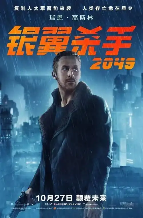 热映银翼杀手2049曝人物海报,六大关键人物登场
