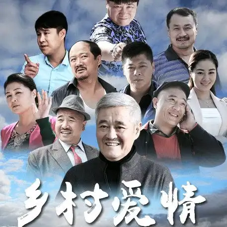乡村爱情赵家班几乎全体都出演了,为什么却没有宋小宝呢
