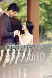 董璇高云翔婚纱写真