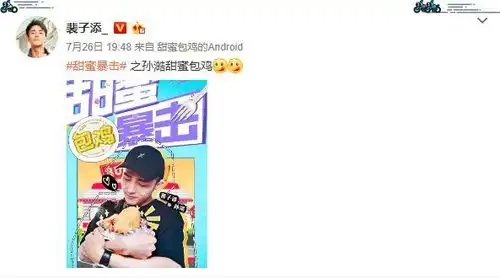 甜蜜暴击里让男主粉都心疼的清流男二裴子添实力诠释最怕搞笑的人深情
