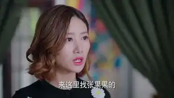 吴优饰演因为遇见你中张雨欣结局揭晓
