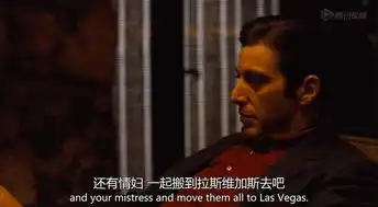 教父2的权力逻辑迈克尔为什么羞辱他的军师汤姆黑根
