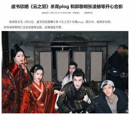 一星抵制,满屏倭风郭敬明新剧云之羽惹争议,差评出奇的一致